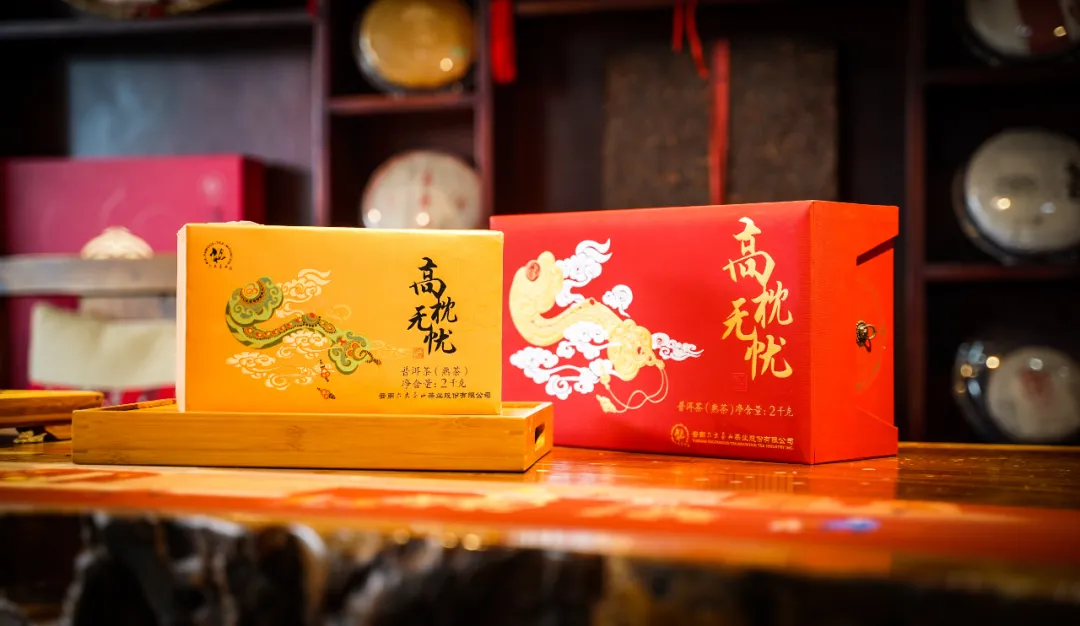 六大茶山限定新年好禮，解鎖虎年新玩法